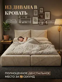 Диван Рубик премиум 2 подушки локти круглые бежевый велюр — фото 3