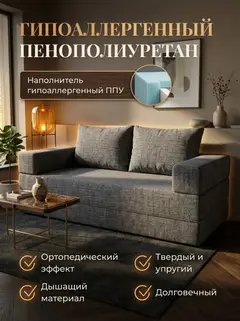 Диван Парма люкс серый рогожка — фото 4