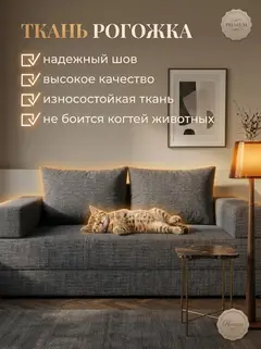 Диван Парма люкс серый рогожка — фото 6