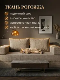 Диван Парма люкс мокко рогожка — фото 6