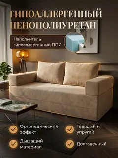 Диван Парма люкс бежевый велюр — фото 4