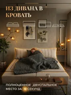 Диван Гонконг люкс мокко рогожка — фото 3