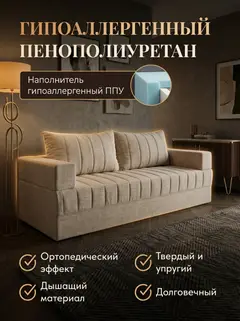 Диван Гонконг люкс мокко рогожка — фото 4