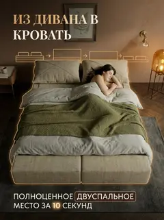 Диван Рубик люкс мокко рогожка — фото 3