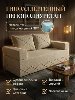 Диван Рубик люкс мокко рогожка — фото 4