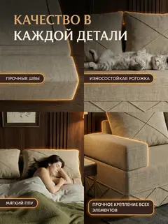 Диван Рубик люкс мокко рогожка — фото 5