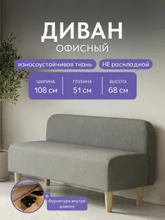 Диван Лаундж серый рогожка — фото 3