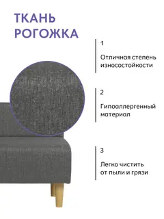 Диван Лаундж серый рогожка — фото 7