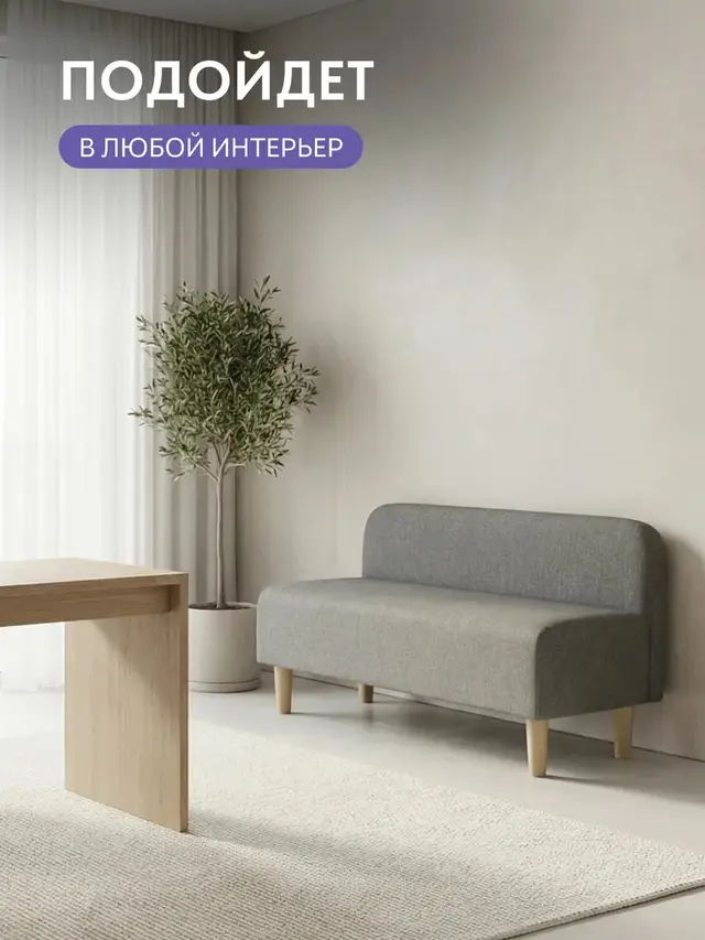 Диван прямой Лаундж серый рогожка, 107×50×68 см