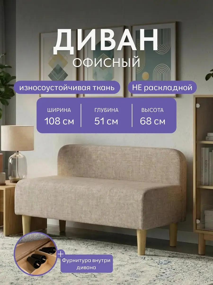 Диван Лаундж бежевый рогожка — фото 2