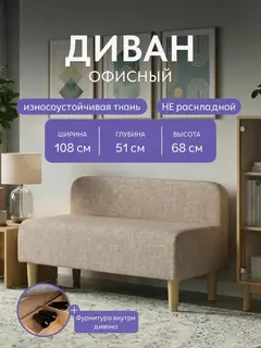 Диван Лаундж бежевый рогожка — фото 2