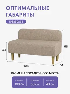 Диван Лаундж бежевый рогожка — фото 3