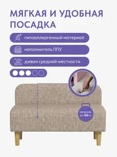 Диван Лаундж бежевый рогожка — фото 4