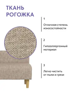Диван Лаундж бежевый рогожка — фото 6