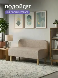 Диван Лаундж бежевый рогожка — фото 8