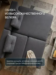 Диван Флекс Феникс серый велюр — фото 9