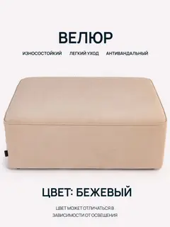 Диван Флекс Феникс бежевый велюр — фото 9