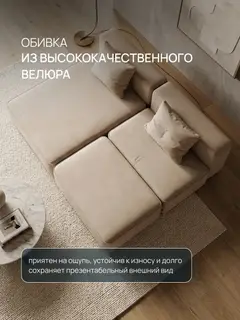 Диван Флекс Феникс бежевый велюр — фото 11