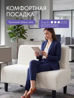 Диван Оливер белый букле — фото 4