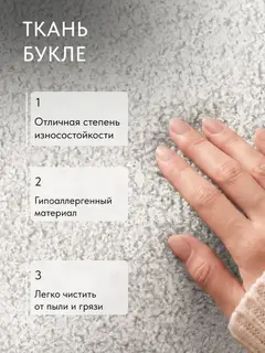 Диван Оливер белый букле — фото 6