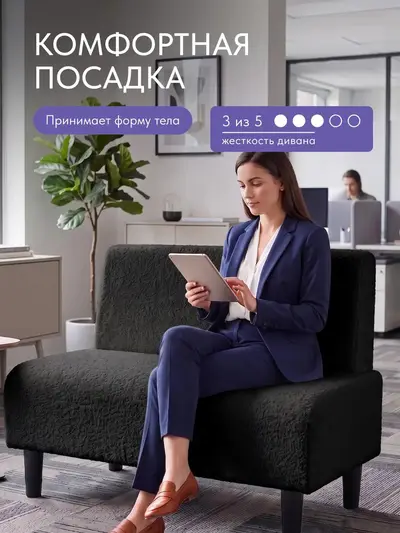 Диван Оливер черный букле