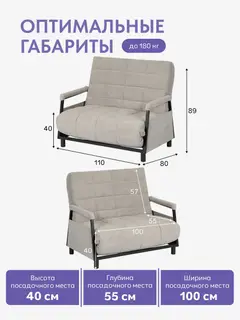 Диван Релакс локти светло-бежевый микровелюр — фото 2