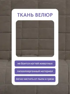 Диван Релакс локти коричневый микровелюр — фото 6
