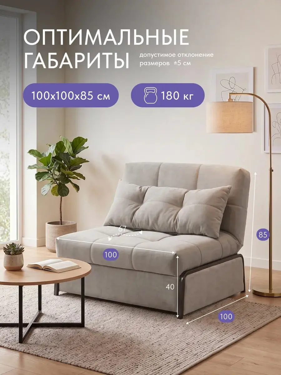 Диван Норд светло-бежевый микровелюр