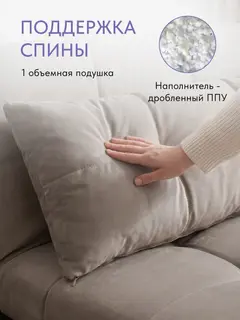 Диван Норд светло-бежевый микровелюр — фото 3