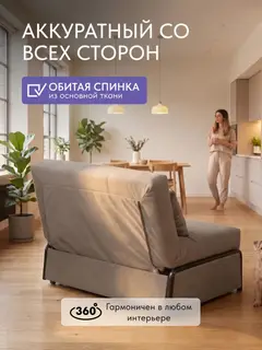 Диван Норд светло-бежевый микровелюр — фото 7
