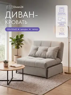 Диван Норд светло-бежевый микровелюр — фото 10