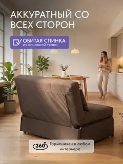 Диван Норд коричневый микровелюр — фото 7