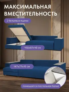 Диван Угловой Дубай синий велюр — фото 8