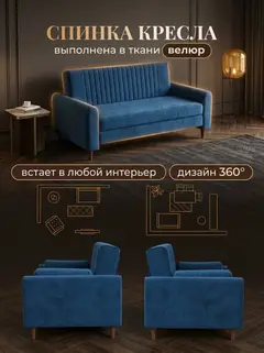 Диван Денвер синий велюр — фото 7