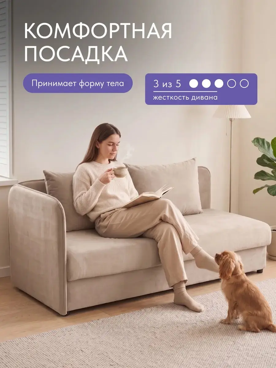 Диван кухонный со спальным местом Оливия велюр бежевый софа кушетка — фото 2