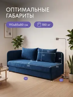 Кухонный диван со спальным местом Оливия, софа, синий велюр 193 см