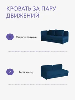 Кухонный диван со спальным местом Оливия, софа, синий велюр 193 см — фото 5