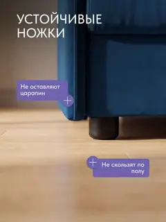 Кухонный диван со спальным местом Оливия, софа, синий велюр 193 см — фото 9