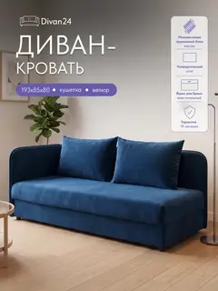 Кухонный диван со спальным местом Оливия, софа, синий велюр 193 см — фото 10