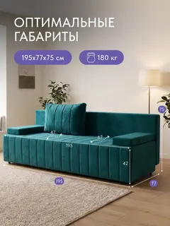 Диван прямой Турин плюс дизайн Гонконг зеленый велюр