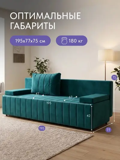 Диван Турин плюс дизайн Гонконг зеленый велюр