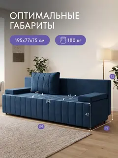 Диван Турин плюс дизайн Гонконг синий велюр