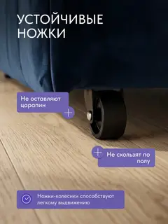 Диван Турин плюс дизайн Гонконг синий велюр — фото 2