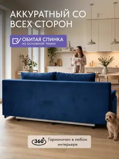 Диван Турин плюс дизайн Гонконг синий велюр — фото 9