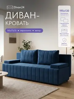 Диван Турин плюс дизайн Гонконг синий велюр — фото 10