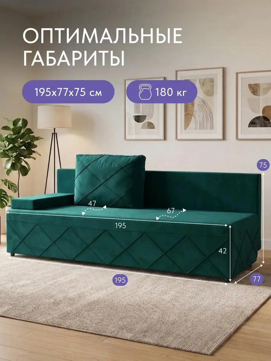 Диван Турин плюс дизайн Честер зелёный велюр