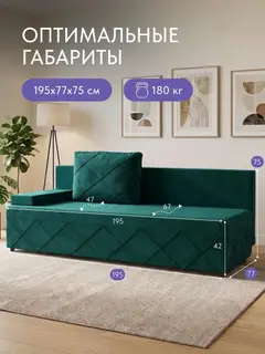 Диван Турин плюс дизайн честер, 195×77×75 см