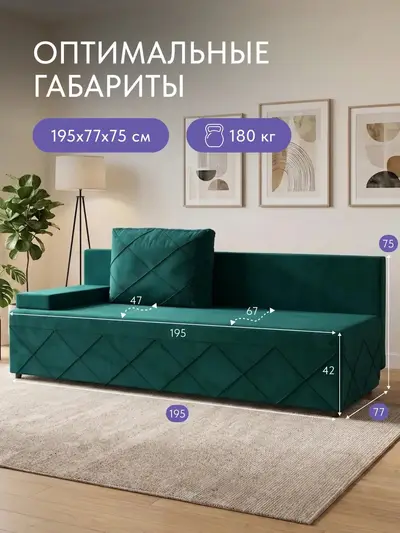 Диван Турин плюс дизайн Честер зелёный велюр