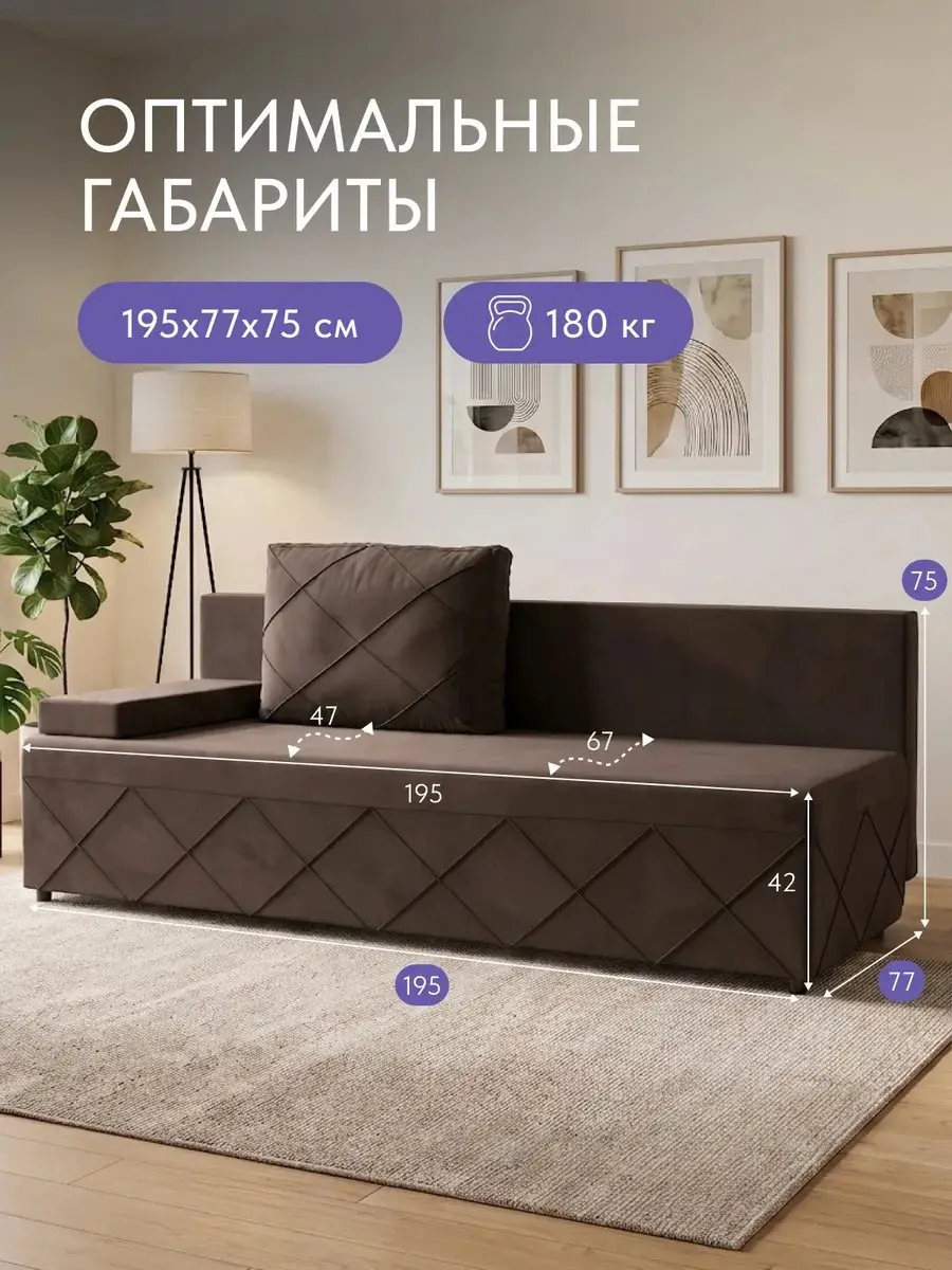 Диван прямой Турин плюс дизайн Честер коричневый велюр, 195×77×75 см