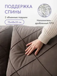 Диван Турин плюс дизайн Честер коричневый велюр — фото 4